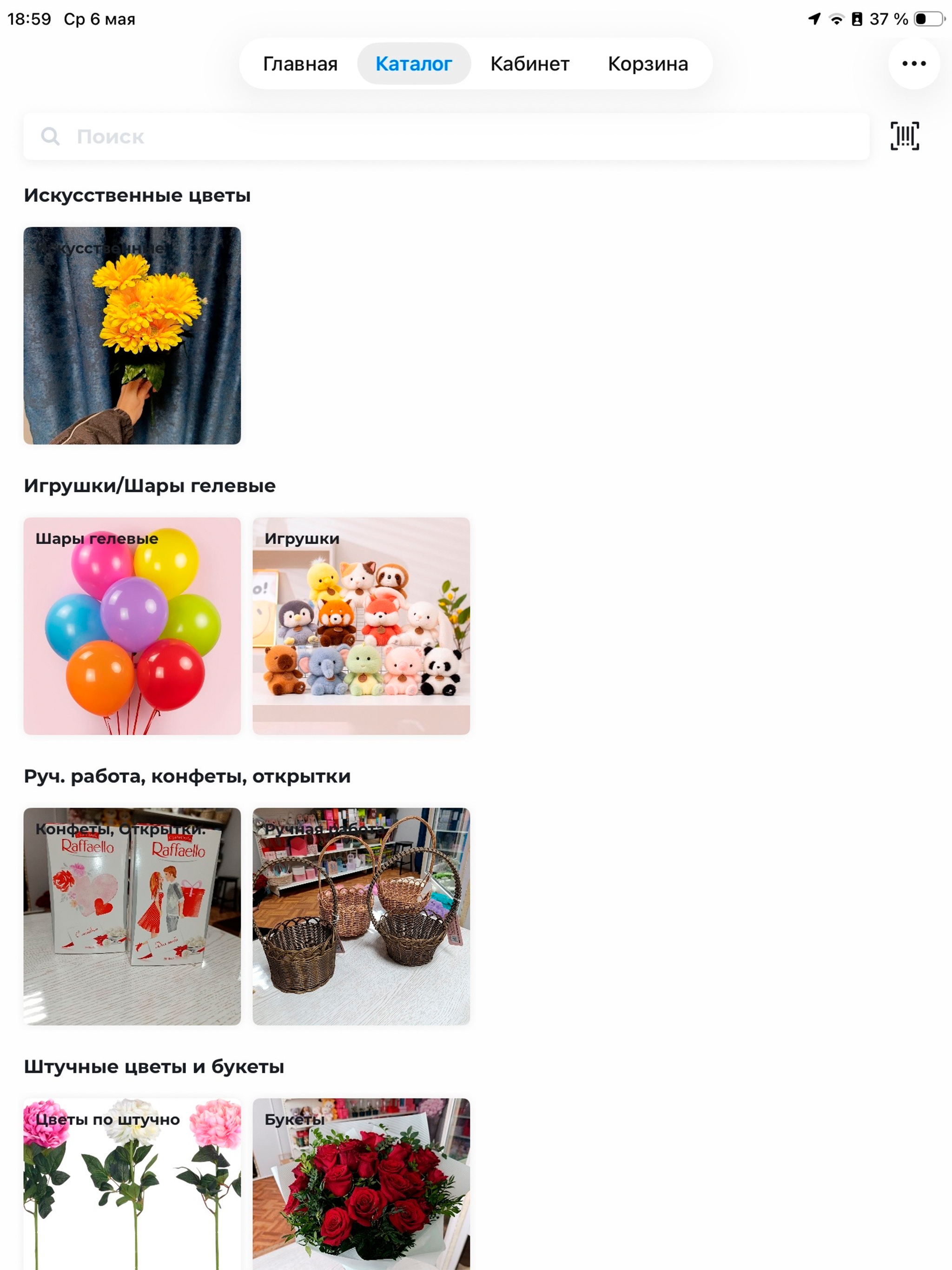 Маг Каф screenshot 5