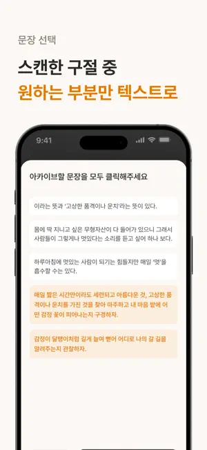 북카이브-나만의 독서 인사이트 창고 screenshot 3