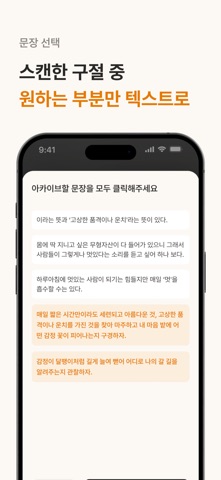 북카이브-나만의 독서 인사이트 창고 screenshot
