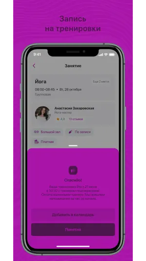 СИЛА ТЕЛА screenshot 3