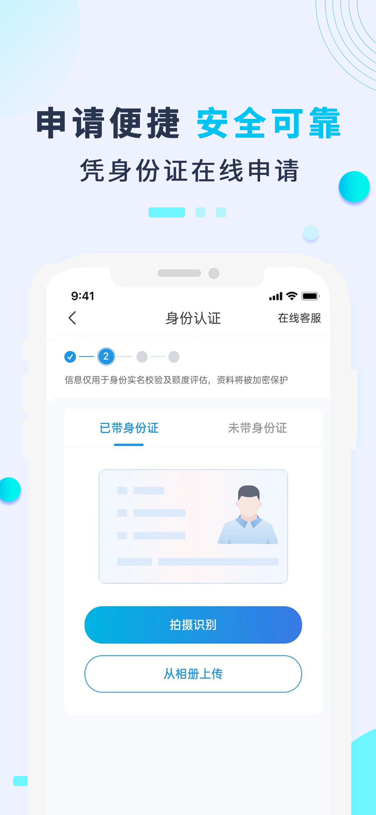 还呗-信用贷款小额借款平台