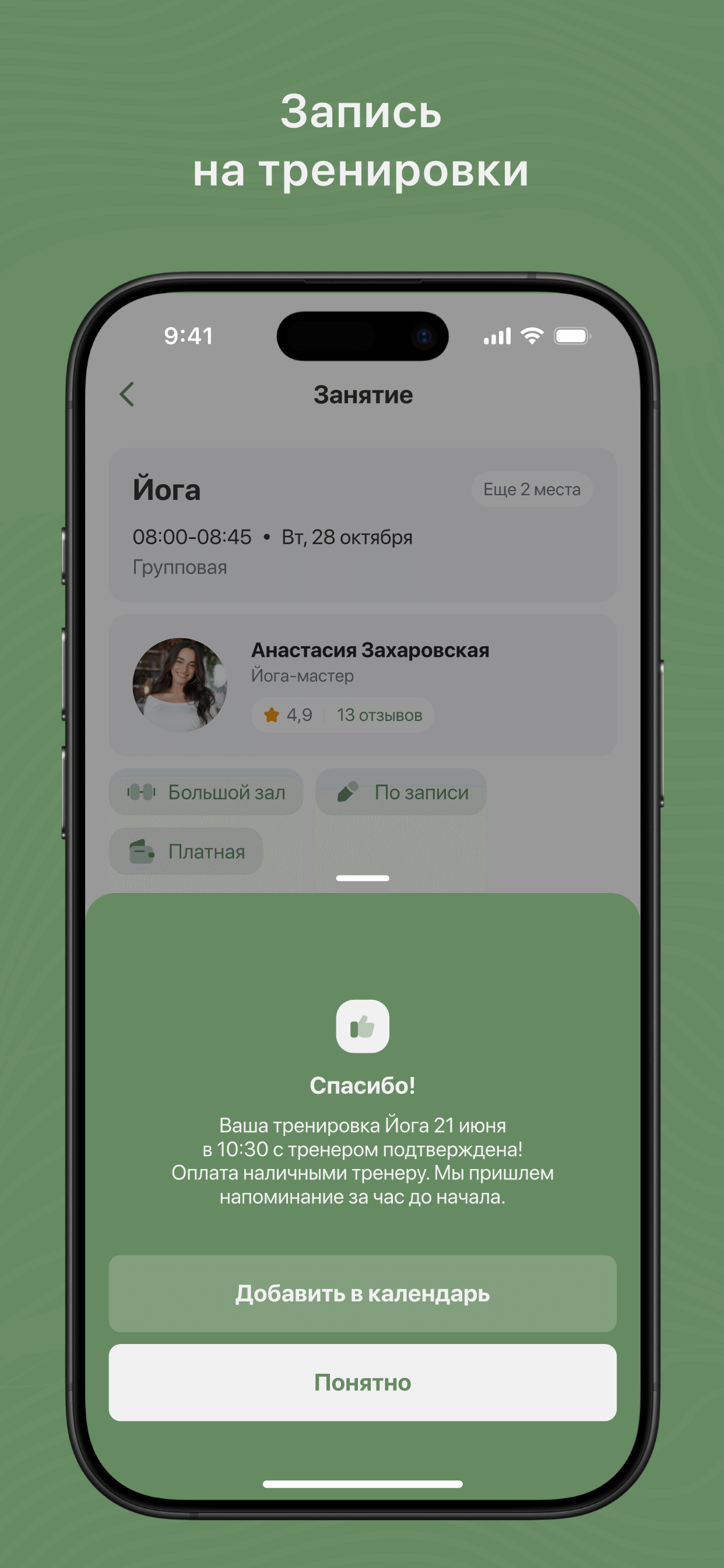 BALANCE: Fitness studio screenshot 3