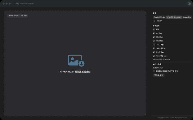 AssetScaler: Drag Image Resize screenshot