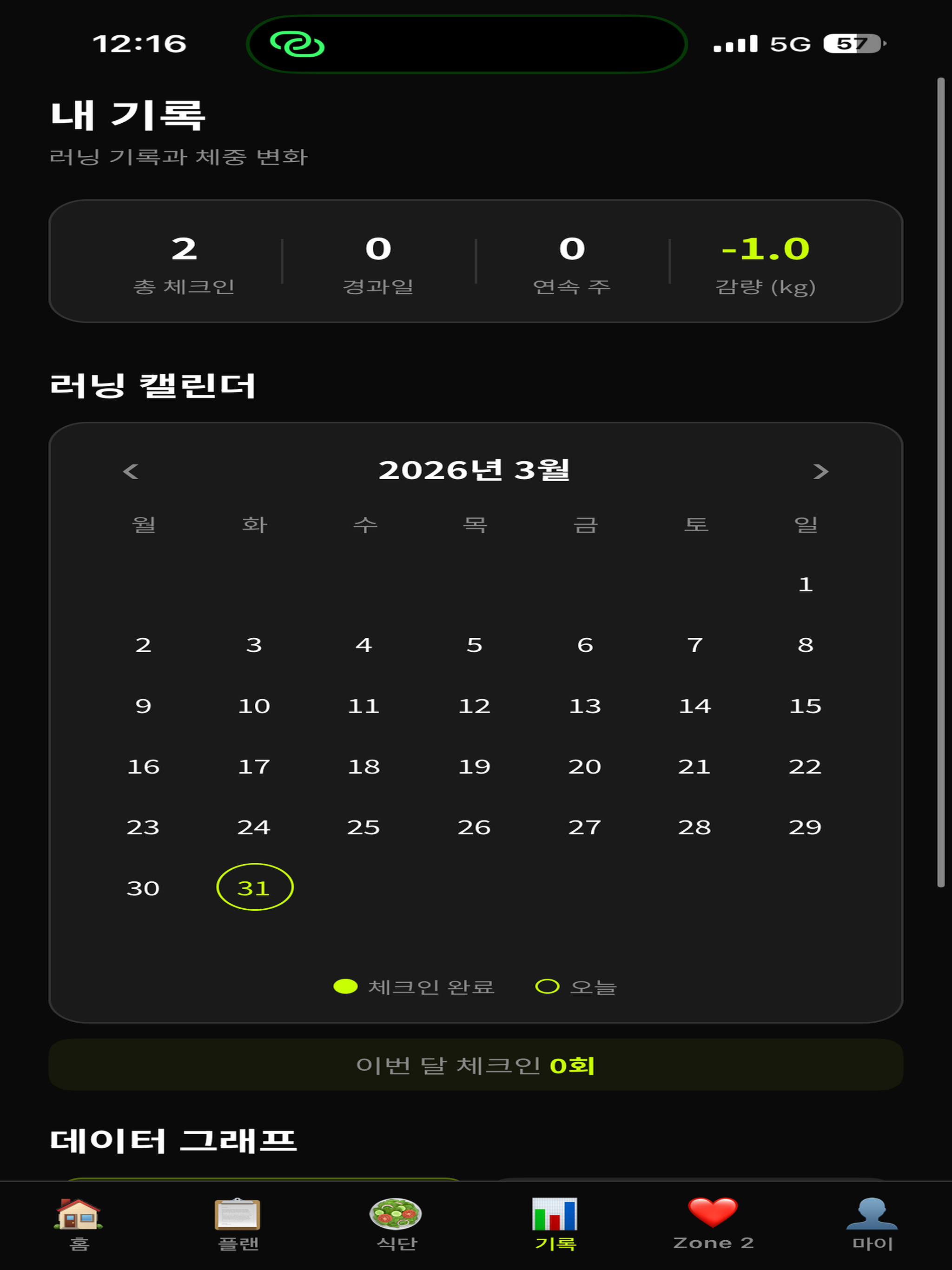 RUNBLE - Zone 2 러닝 다이어트