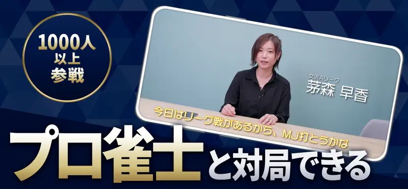セガNET麻雀 MJ screenshot 6 of 6