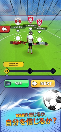 【サッカー審判シミュレーター2026】のストアスクリーンショット 8