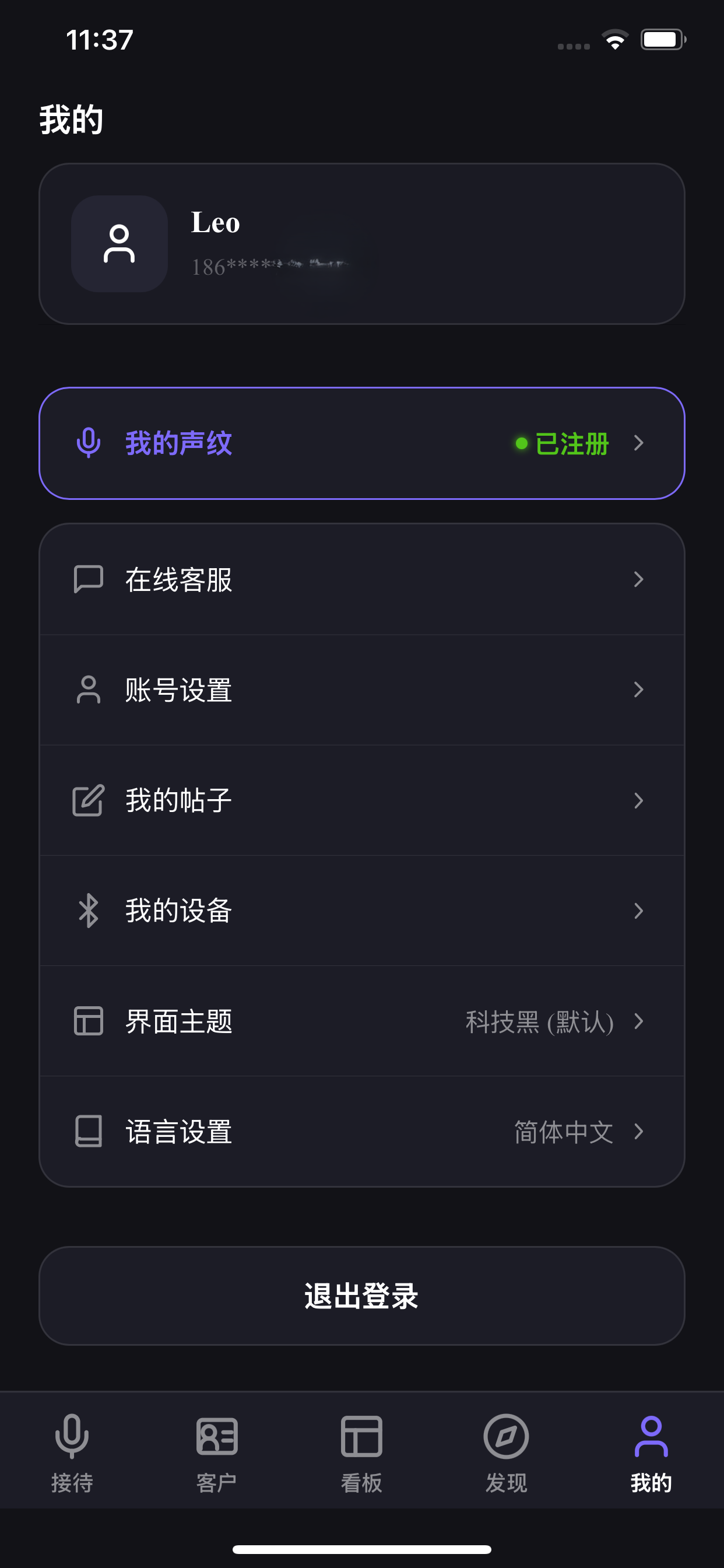 口袋顾问
