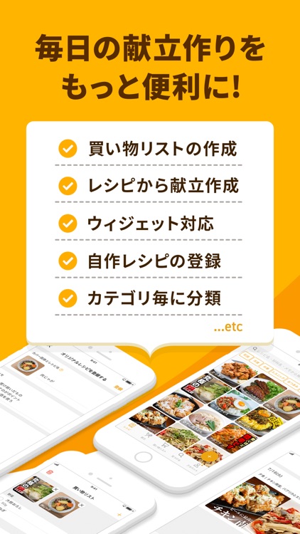 レシピ記録と献立や買い物リスト管理・メモアプリ レピッタ screenshot-5