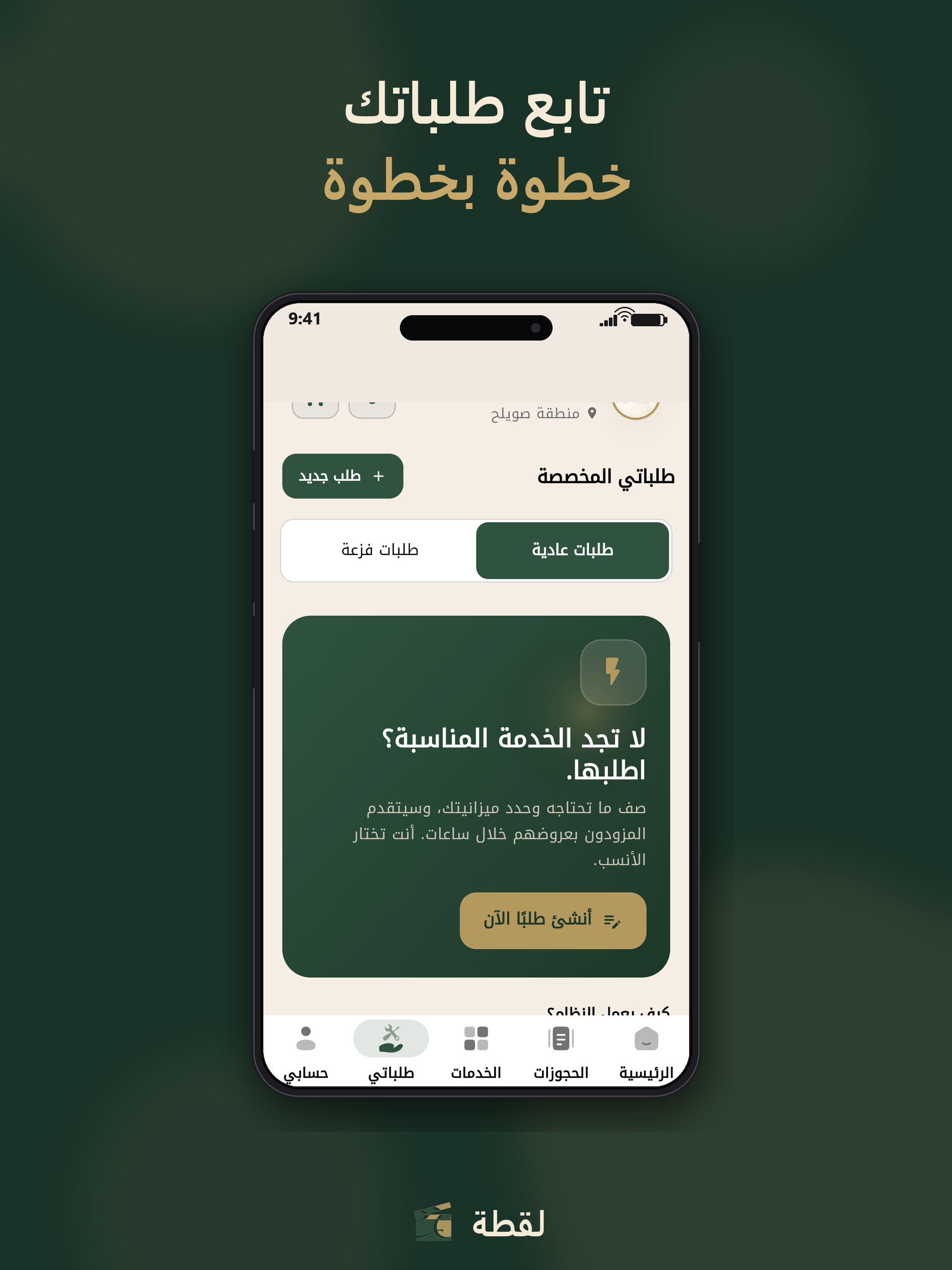 Laqtah screenshot 10