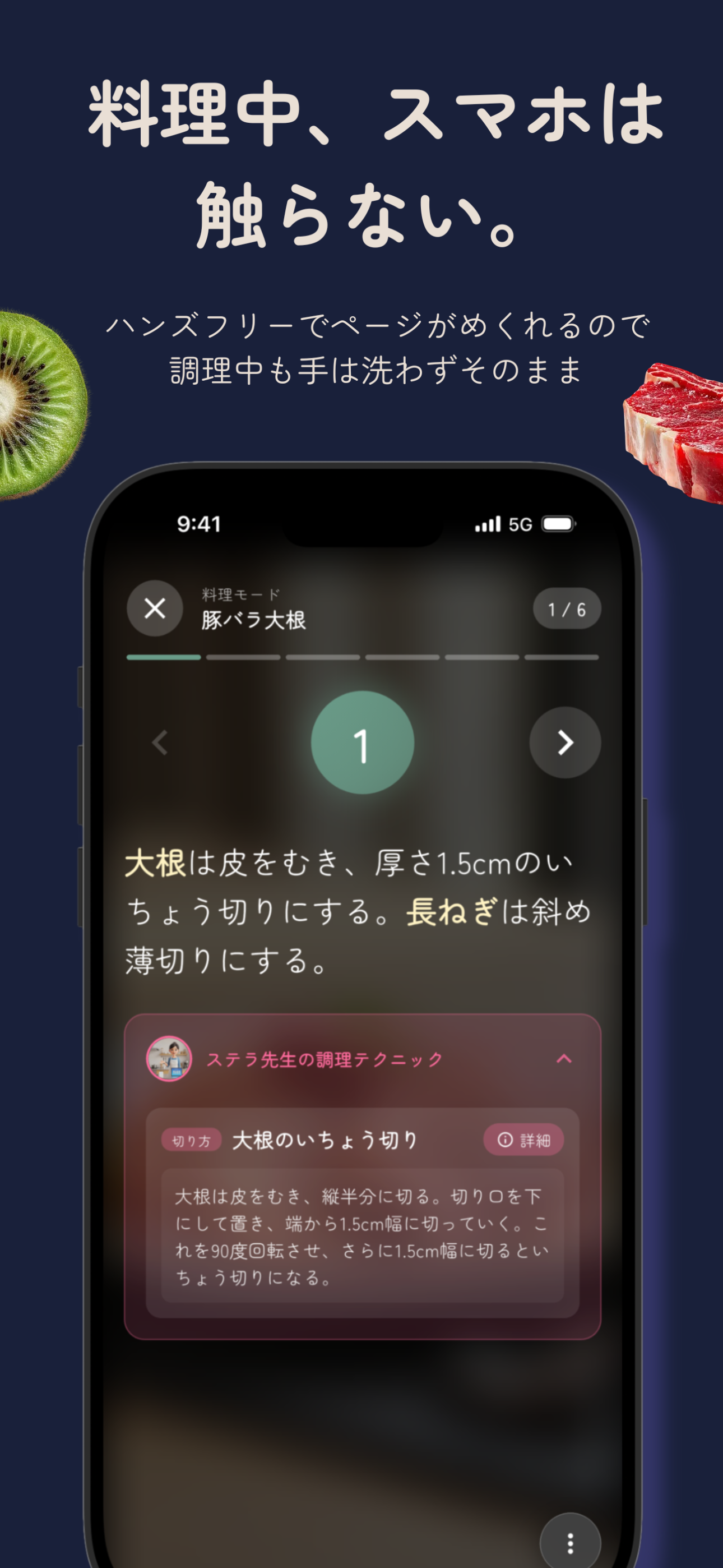 A!Spoon（エースプーン）- AI献立・レシピ・食材管理 screenshot 4