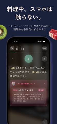 A!Spoon（エースプーン）- AI献立・レシピ・食材管理 のスクリーンショット