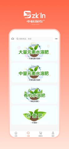 中科利农 screenshot