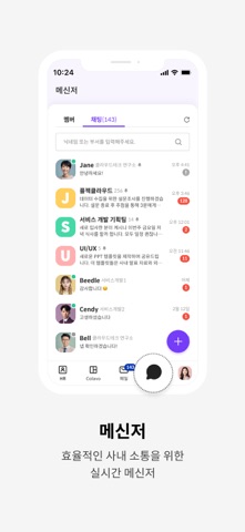 PLJEC U - 올인원 워크 플랫폼 플젝U screenshot