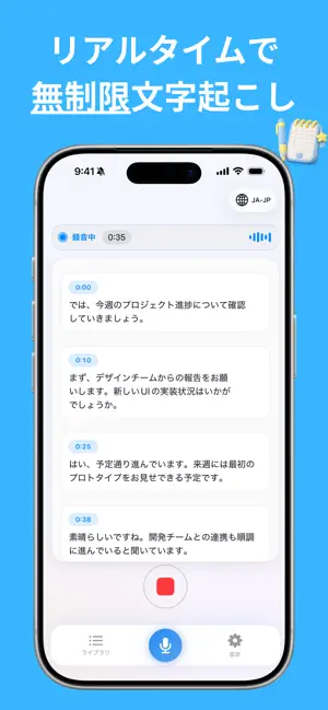 Recota screenshot 1