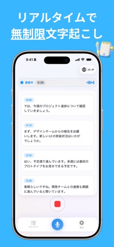 Recota - 無制限のリアルタイム文字起こし screenshot