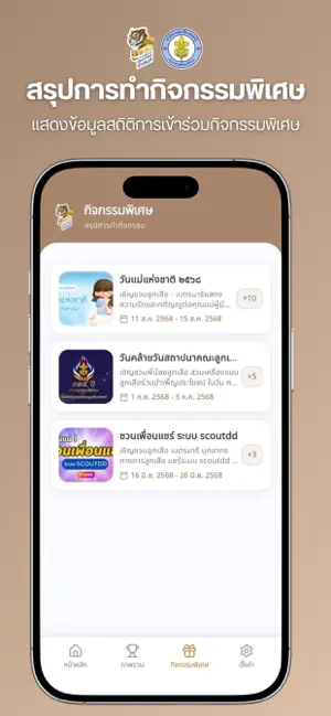 ScoutDD Admin screenshot 3