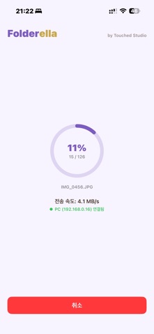 폴더렐라 - 스마트 사진 백업 screenshot
