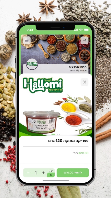 Hallomi حلومي screenshot-3