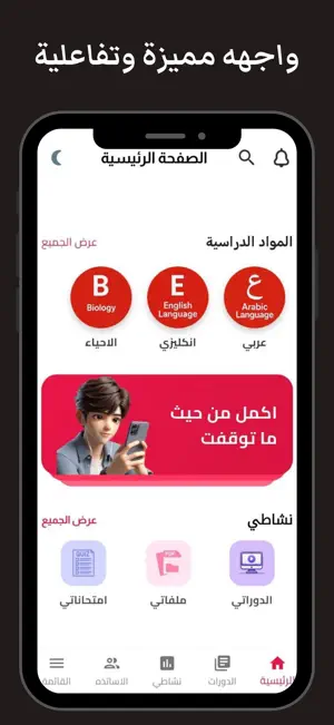 سوبر سادس - Super 6th screenshot 2