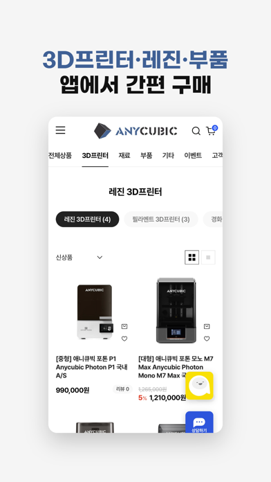 anycubickorea iPhone screenshot