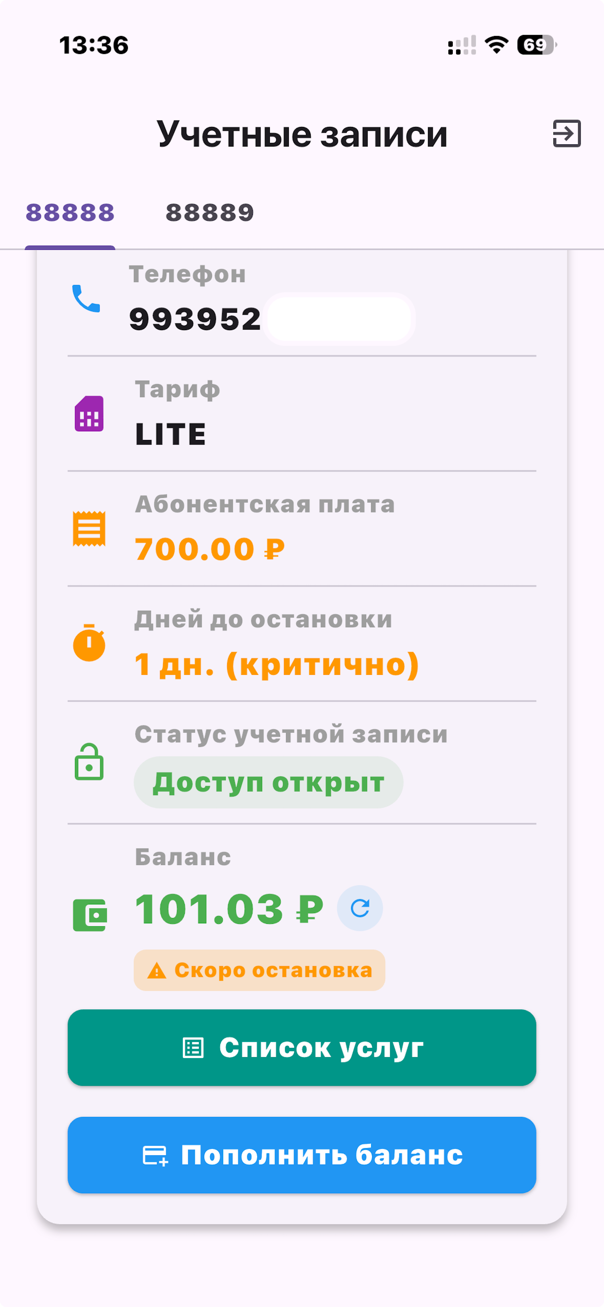 ЛАЙТТЕЛЕКОМ