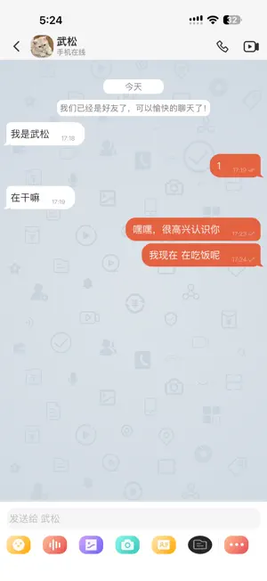 卿航IM screenshot 2