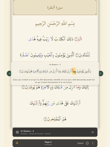 Mushaf Digital - Lire le Coran iPad screenshot