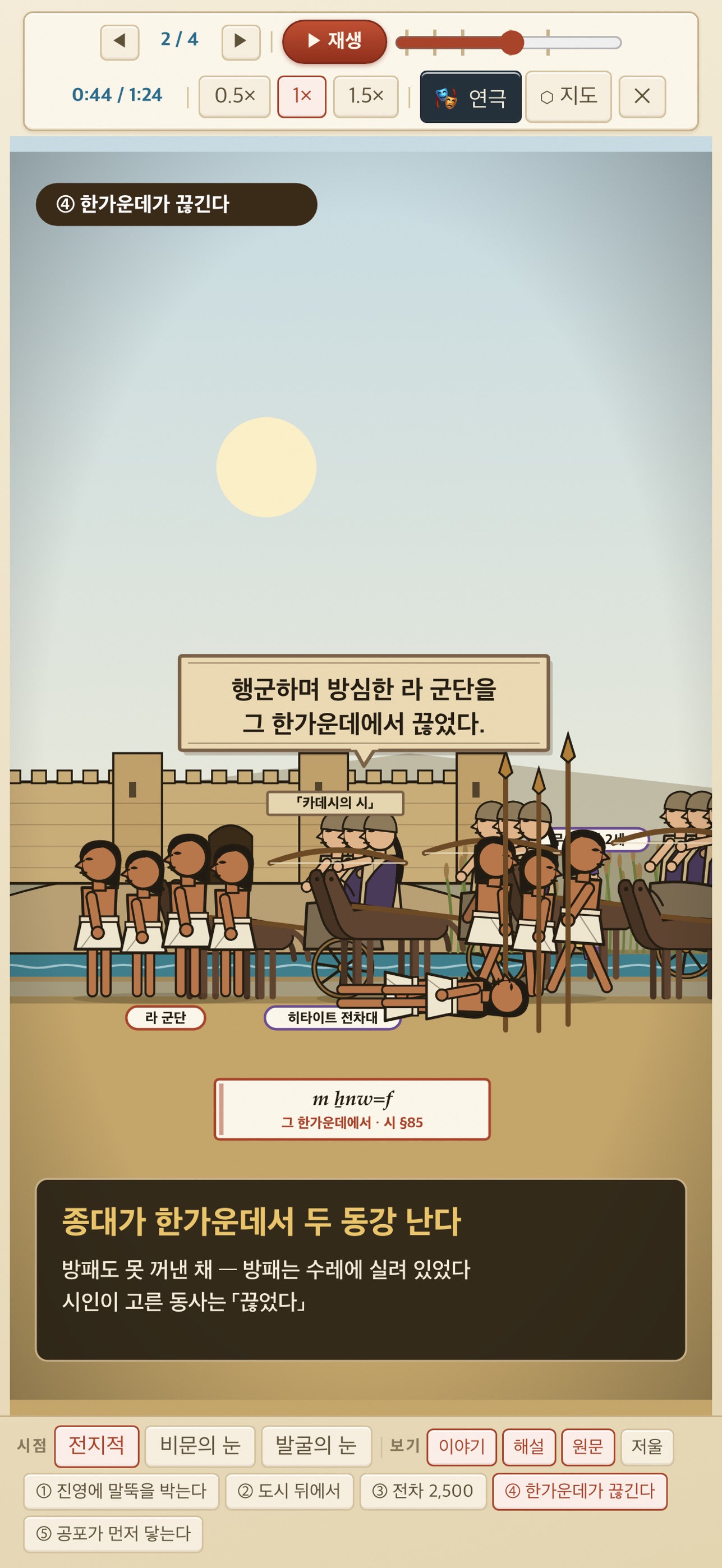 Screenshot 2 of 헥사 케메트