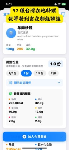 守護愛 SugAI 血糖飲食管理 screenshot