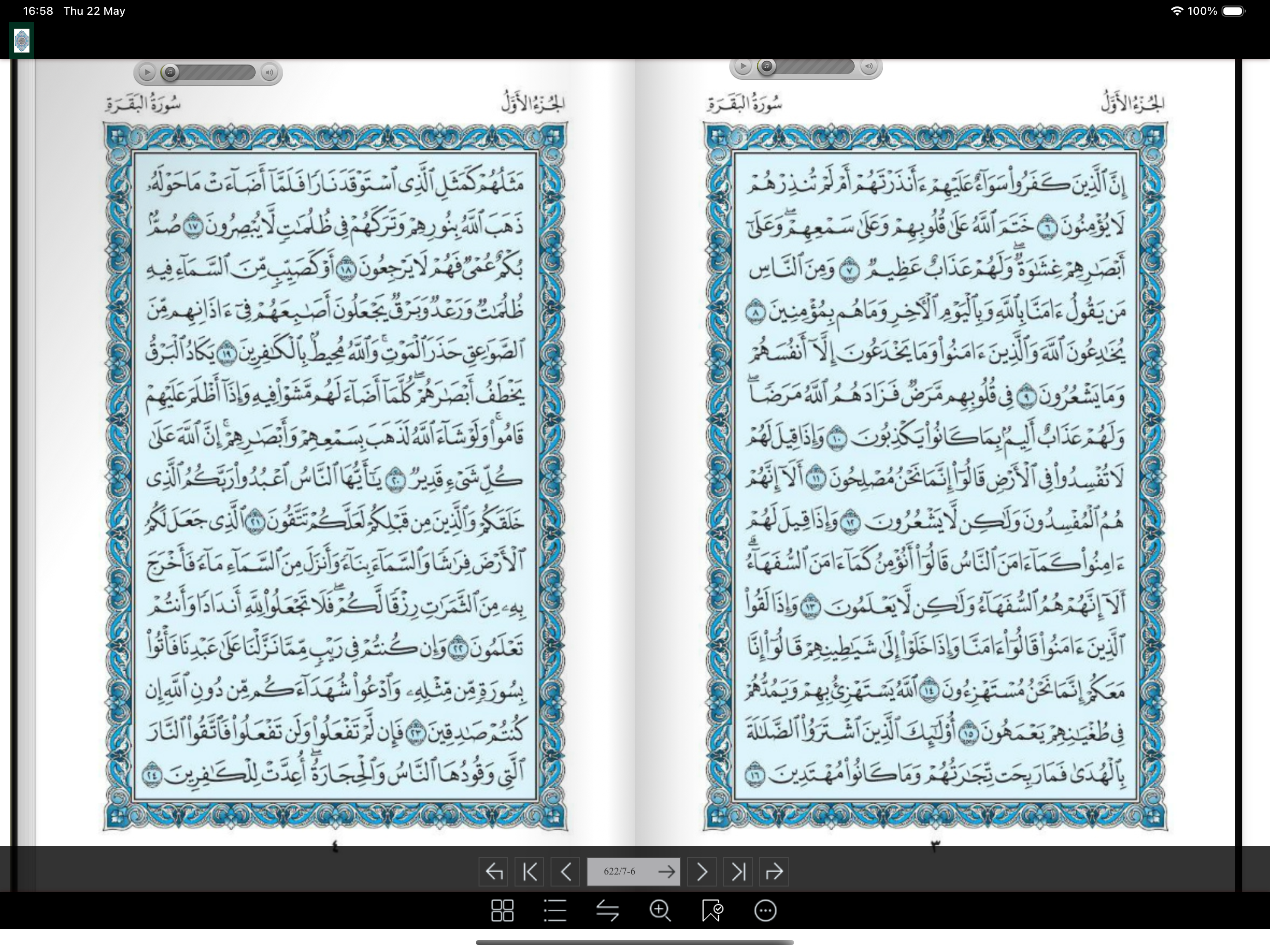 Quran Flip OFFLINE