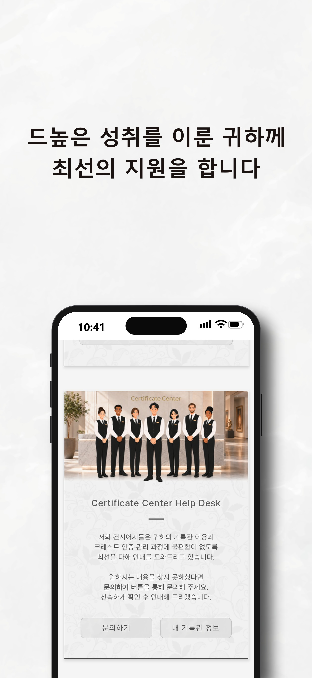 Crest & Archives screenshot 5