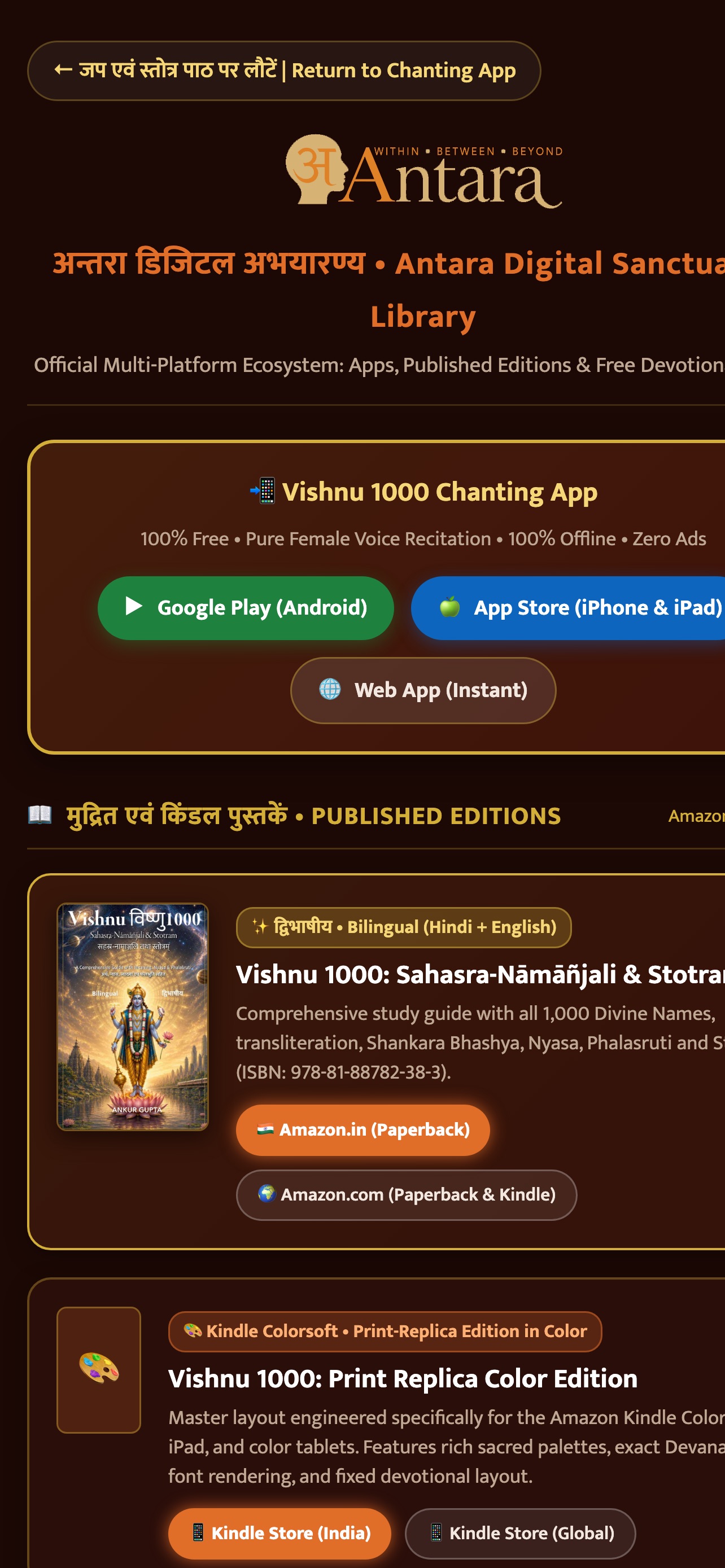 Screenshot 2 of Vishnu1000