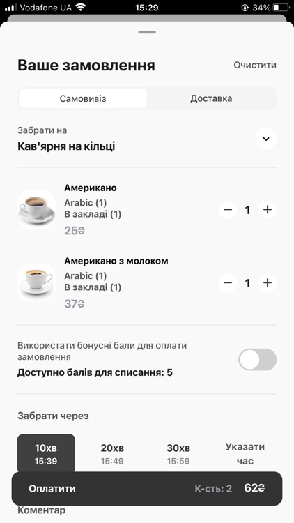 Кав'ярня на кільці