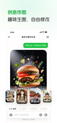 LongCat-美团旗下AI助手龙猫 screenshot