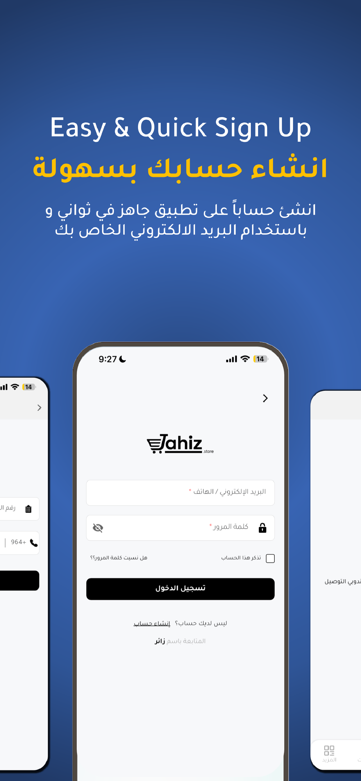 Jahiz جاهز screenshot 3