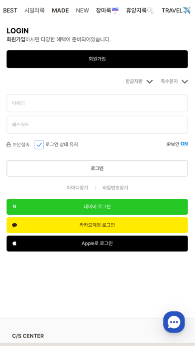 OnTrust App Screenshot