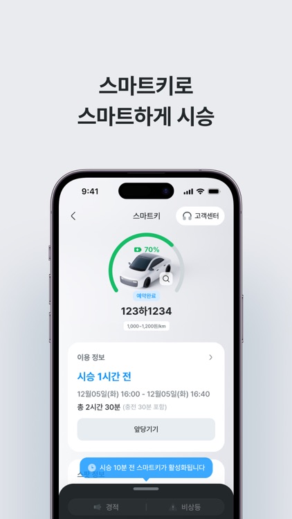 라이드나우 screenshot-4