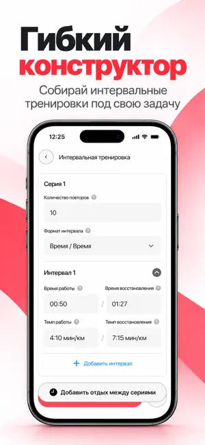 Эра Бега screenshot 3