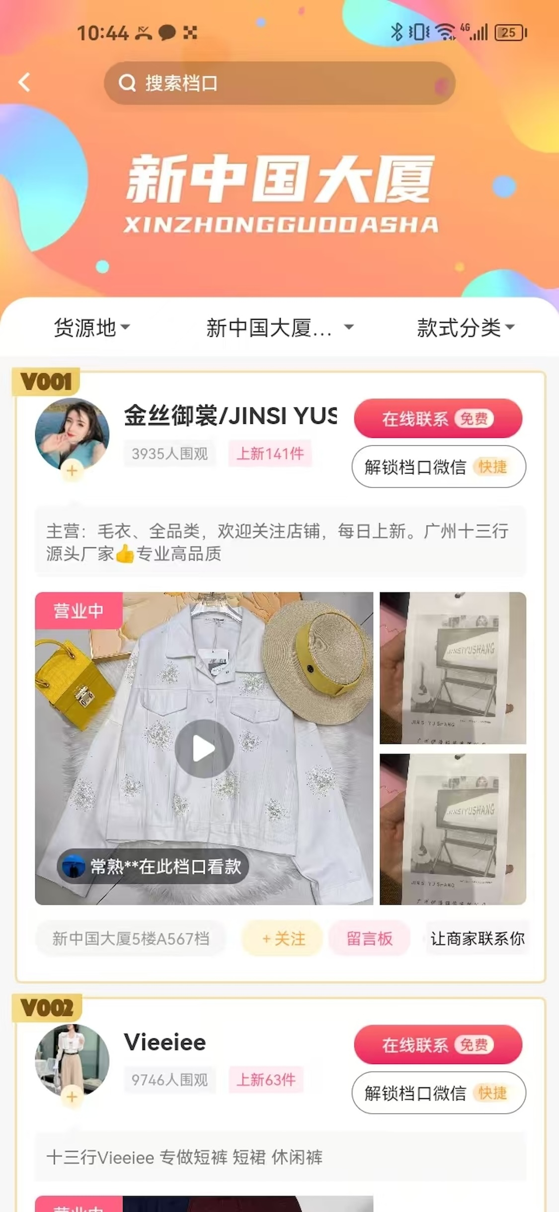 叮信 screenshot 8