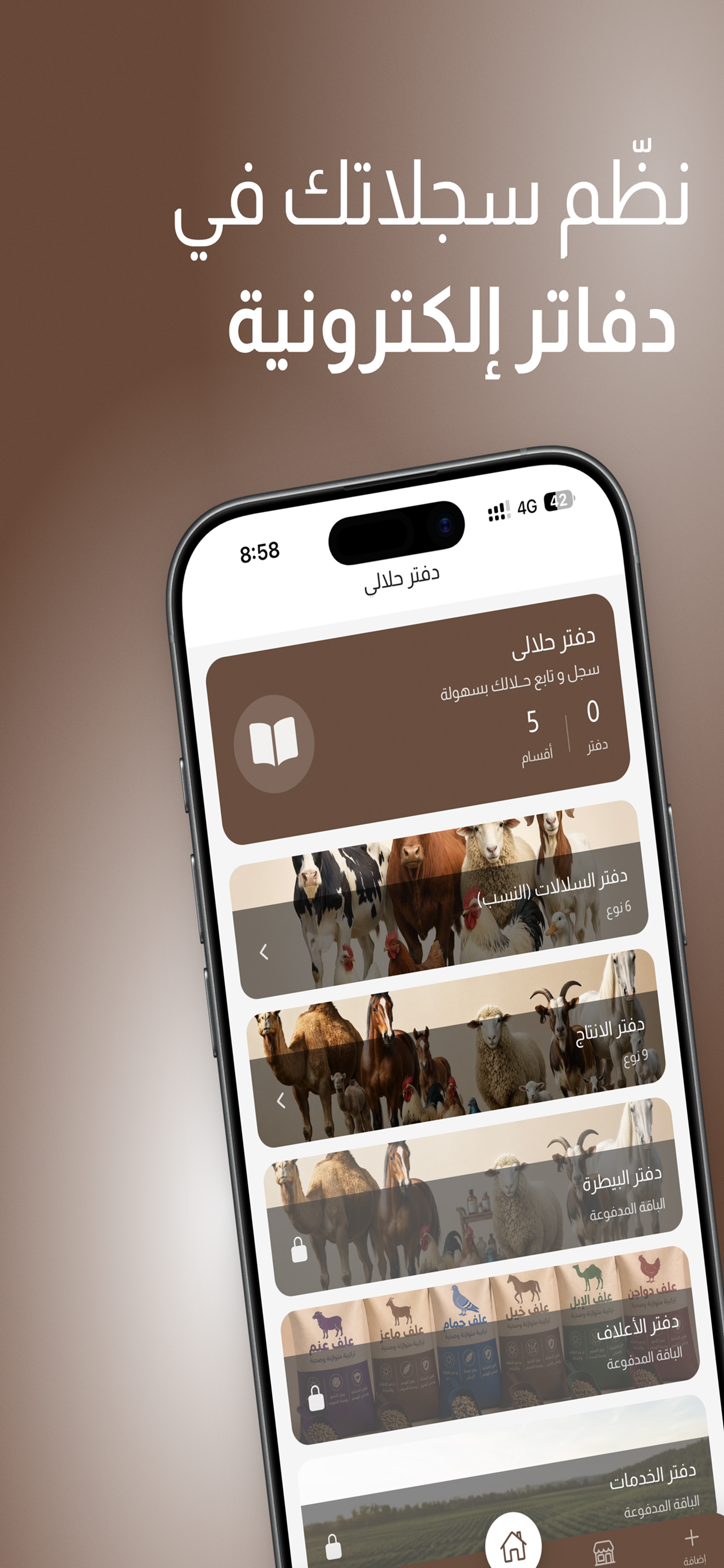 حلالي screenshot 5