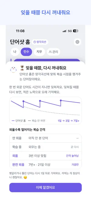 단어샷 홈 screenshot 3