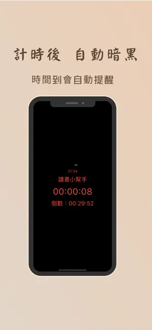 讀書小幫手 screenshot 2