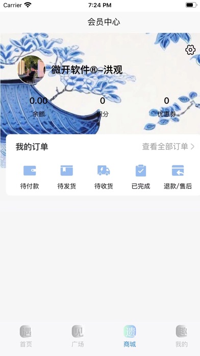遗趣 Screenshot