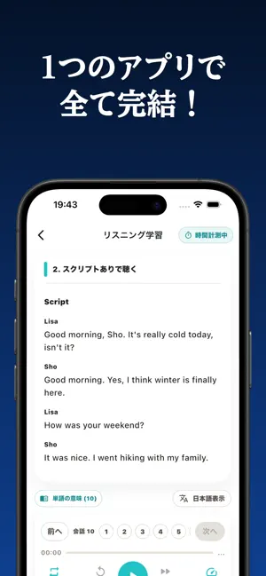 EnglishElite 英語スピーキングトレーニングアプリ screenshot 2
