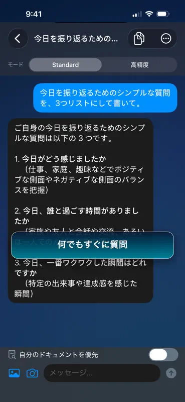 Tomesi – オフライン AI screenshot 3 of 8