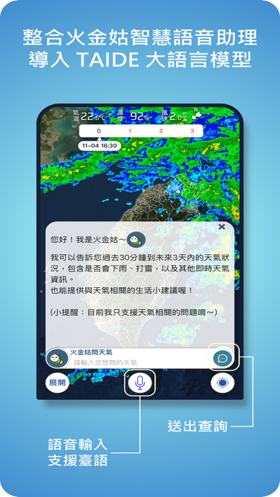 Raining Bell iPhone screenshot 2 - Weather app