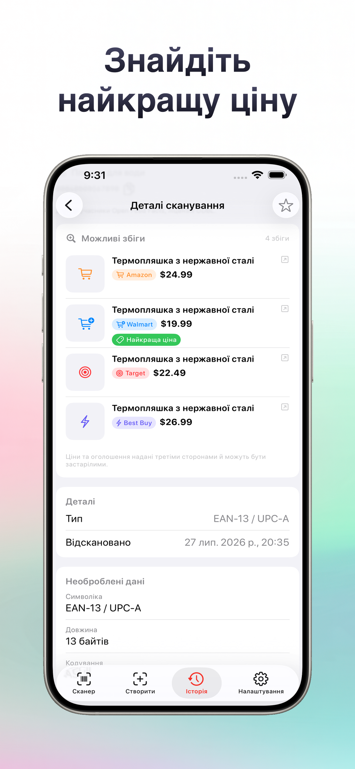 BarcodeVault - QR-сканер app screenshot 4
