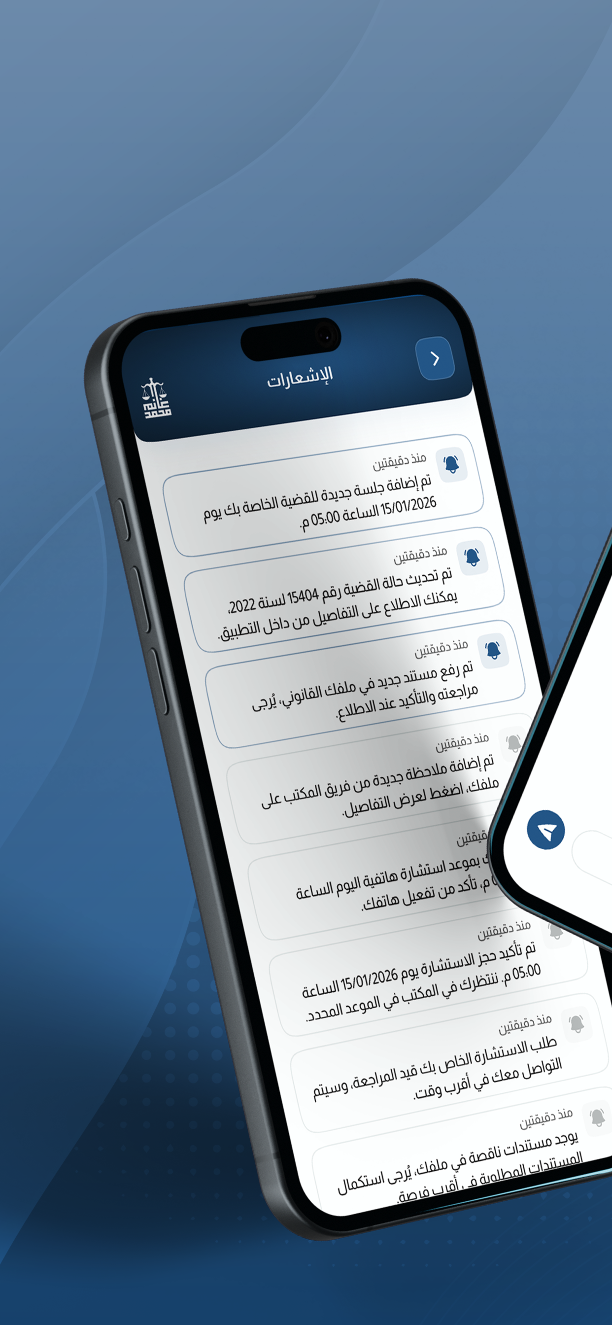 محمد غانم - As Law Says screenshot 4