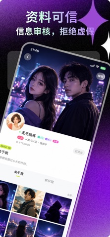伴暖-同城相遇 screenshot