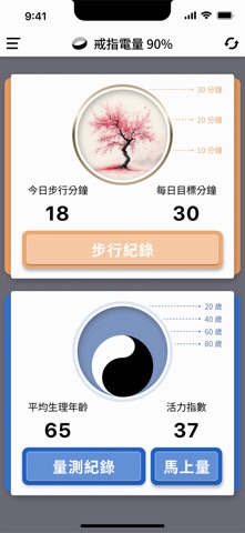 amor Ring Basic Screenshot 1 of 4